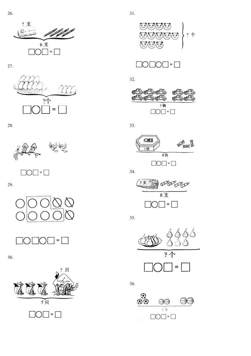 北师大版小学一年级数学上册看图列式练习1_第3页