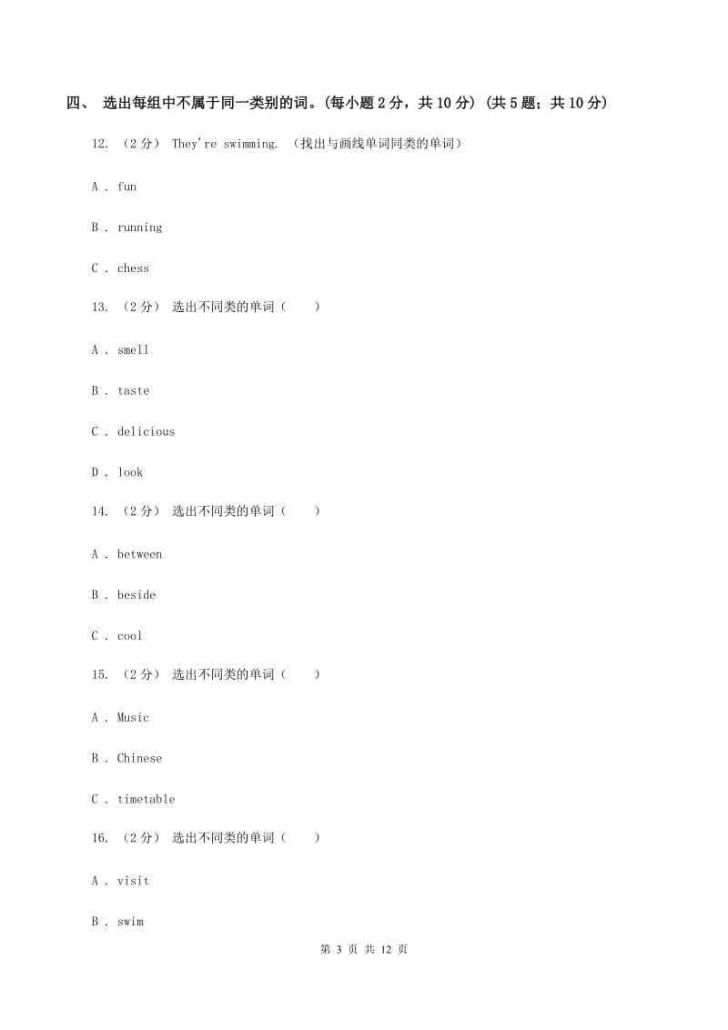 外研版（三起点）小学英语四年级上册期末模拟测试（三）（无听力材料） B卷_第3页