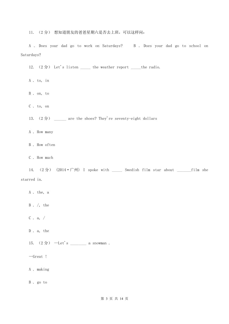 六年级英语小升初模拟试卷C卷_第3页