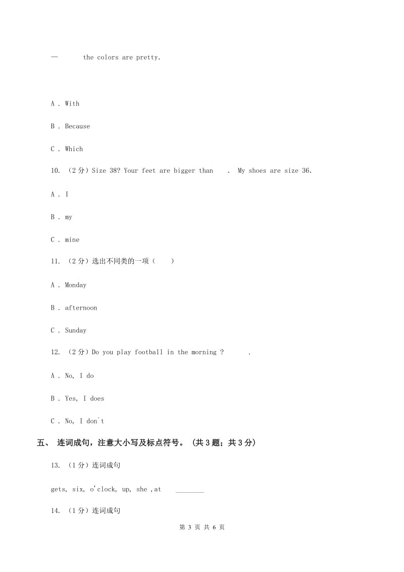 外研版小学英语三年级下册Module 6 Unit 1 What do you do on Sundays_同步测试B卷_第3页