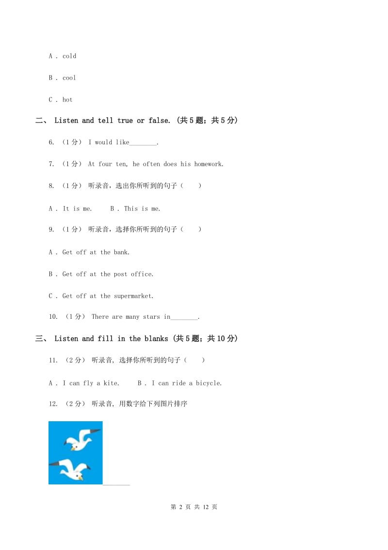 人教版(新起点)2019-2020学年五年级下学期英语期末考试试卷（不含音频）D卷_第2页