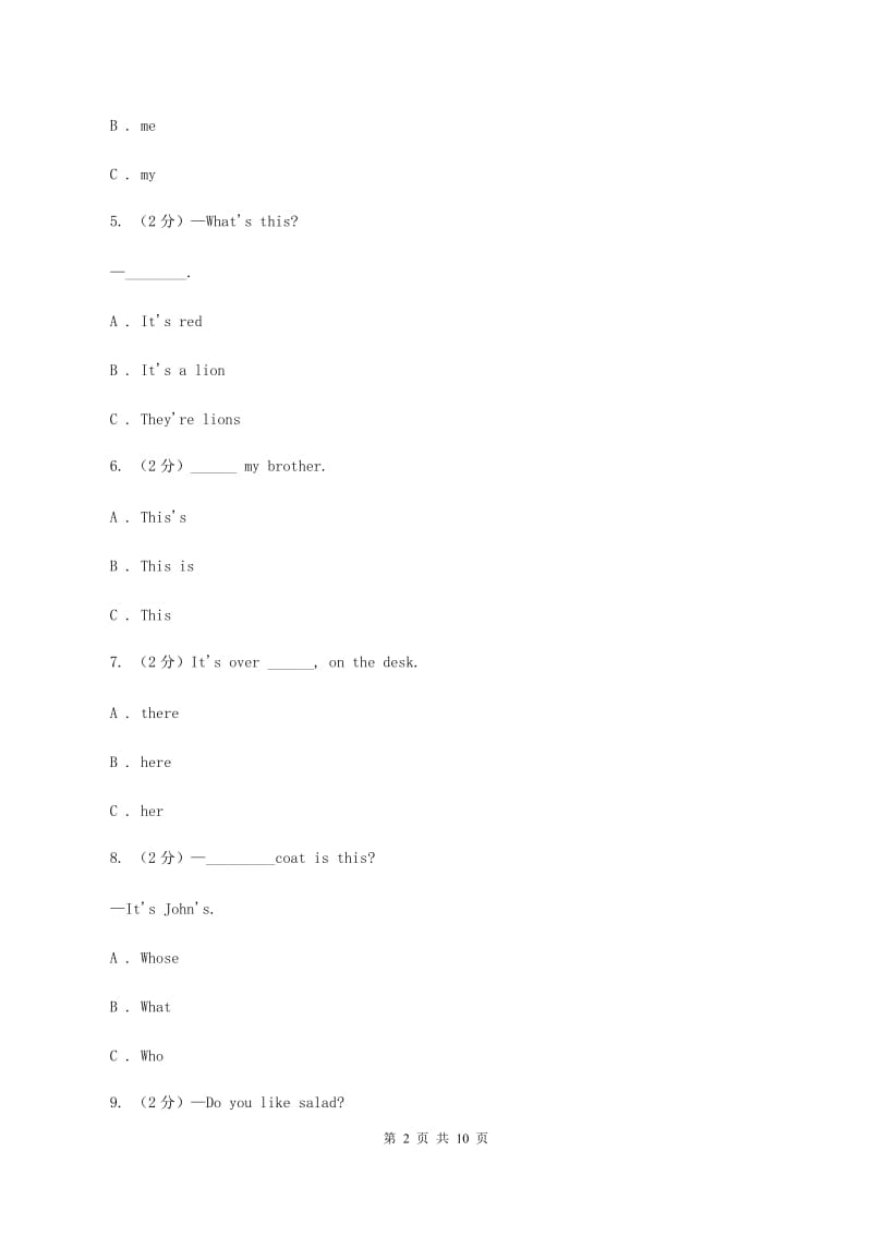 鄂教版实验小学2019-2020学年四年级上学期英语期中考试试卷B卷_第2页