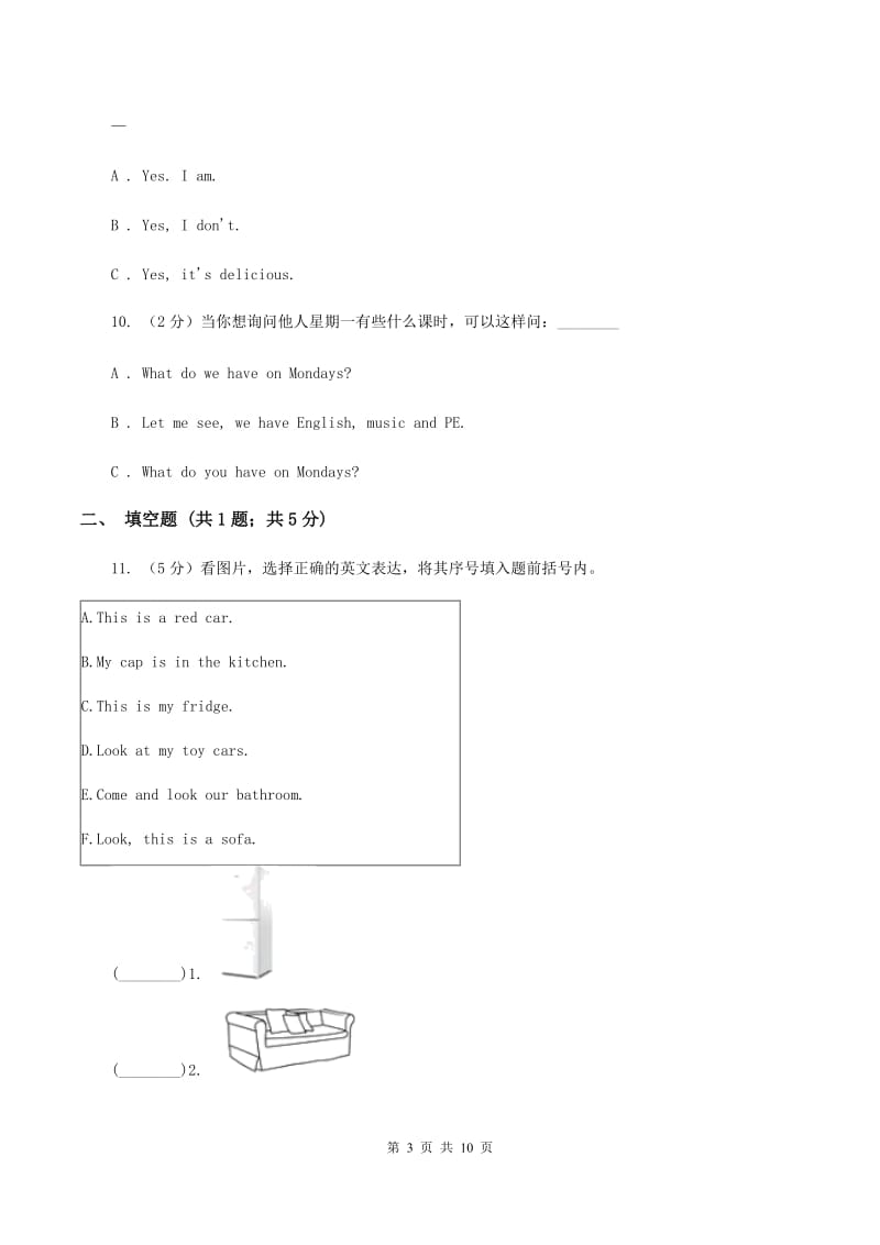 鄂教版实验小学2019-2020学年四年级上学期英语期中考试试卷B卷_第3页