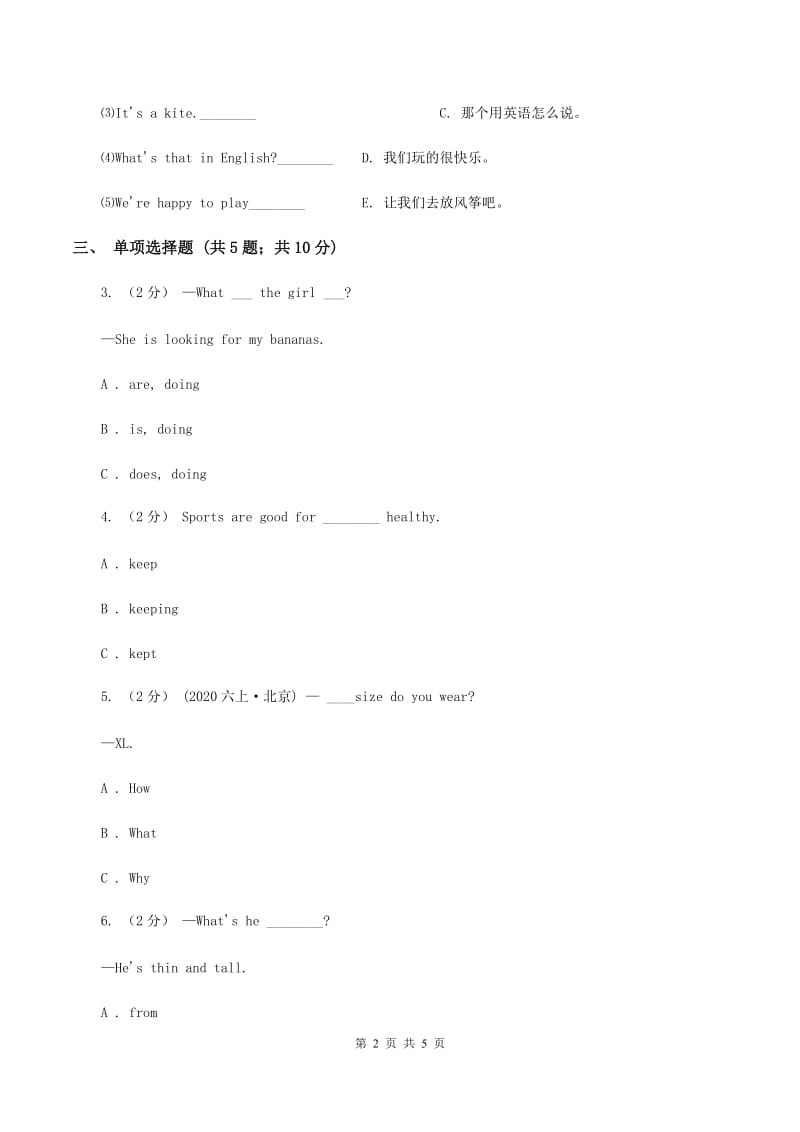 外研版（三年级起点）2019-2020学年小学英语四年级上册Module 3 Unit 1 What are they doing_ 同步练习D卷_第2页