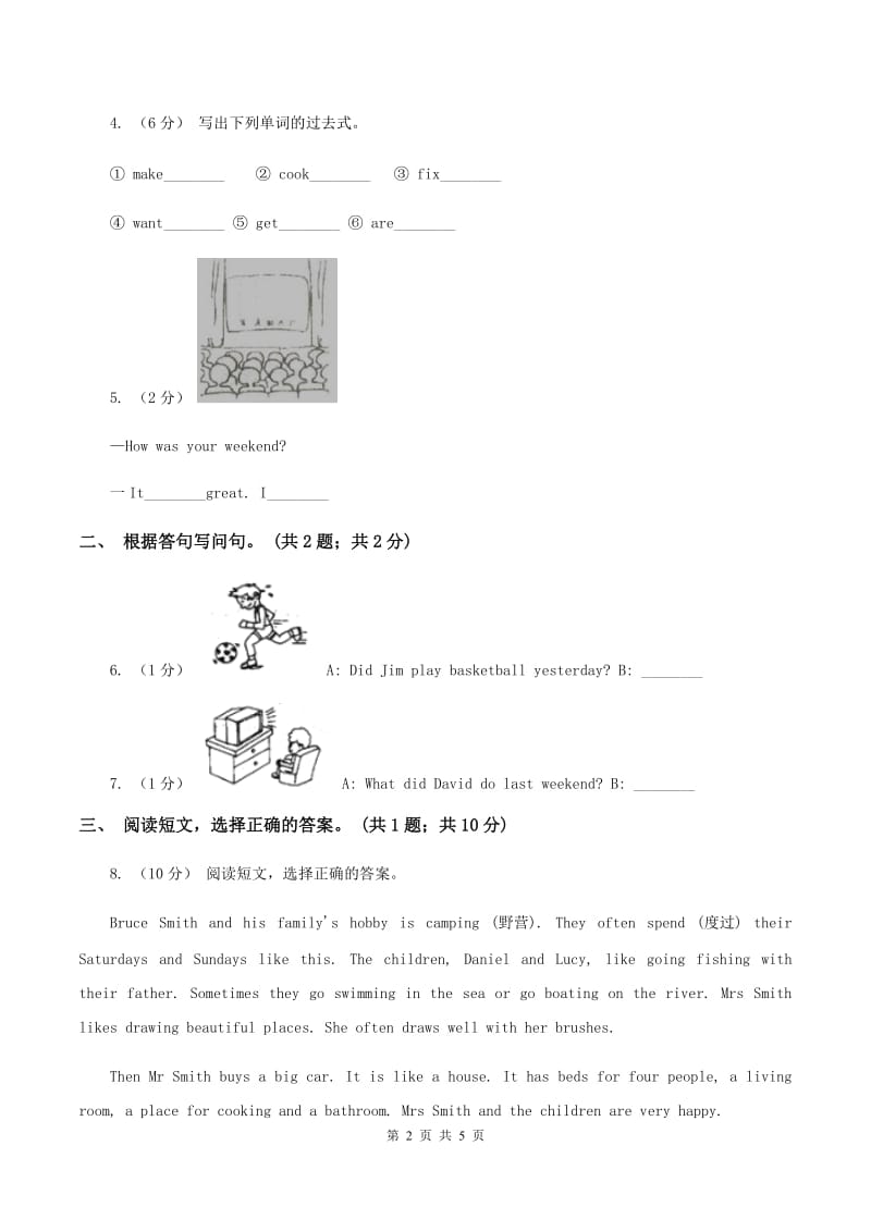 人教版(PEP)英语六年级下册Unit 2 Last weekendPeriod 6Part C Review 同步测试C卷_第2页