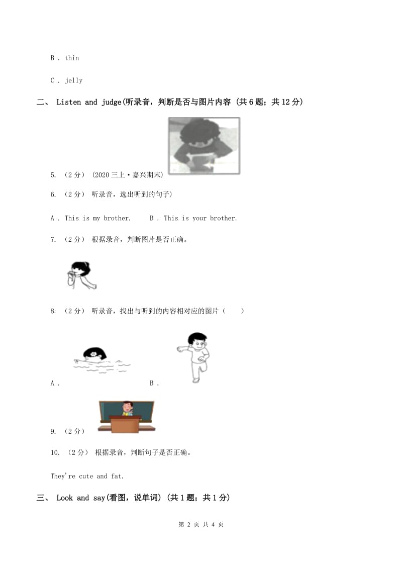 牛津上海版（试用本）2019-2020学年小学英语二年级上册Module 1 Unit 1 Hello Period 1C卷_第2页