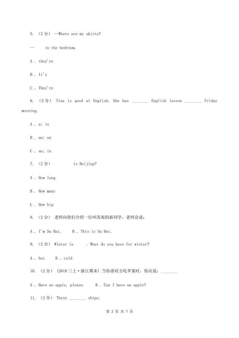 牛津上海版（深圳用）小学英语三年级上册Module 2单元练习C卷_第2页