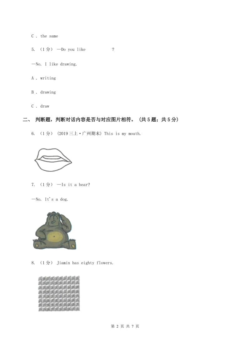 冀教版2019-2020学年小学英语六年级上学期期末测试卷C卷_第2页