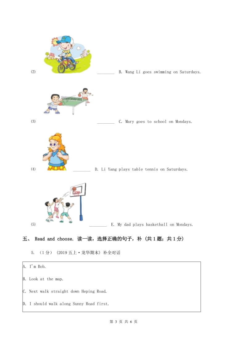 新版2019-2020学年英语四年级上册期中考试试卷B卷_第3页