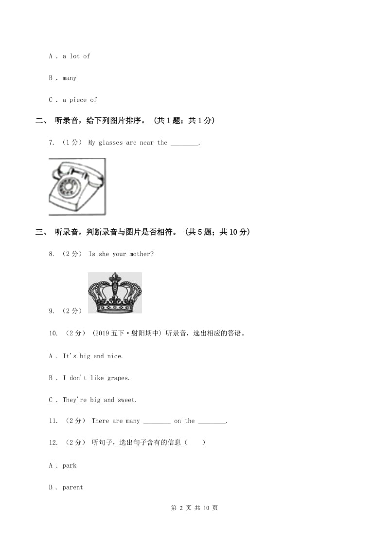 外研版（一起点）小学英语三年级上册Module 1单元测试卷（无听力材料） C卷_第2页