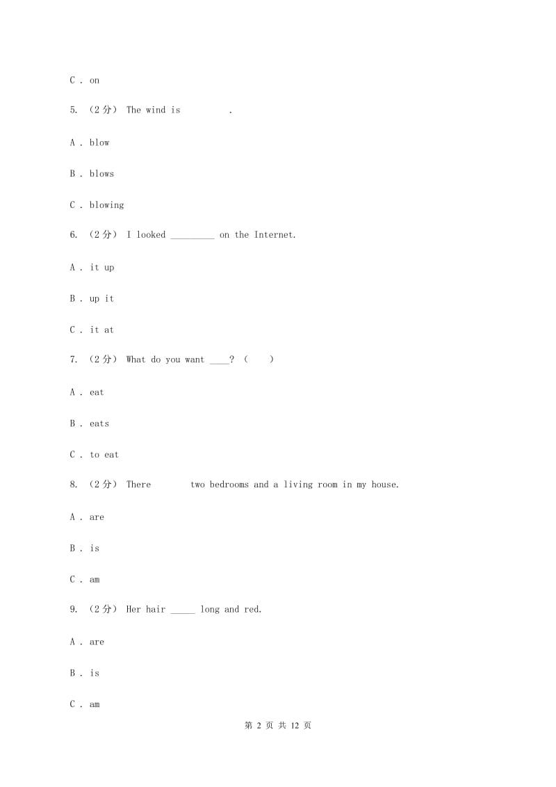 新课程版2019-2020学年六年级下学期英语3月月考试题（五四制）C卷_第2页