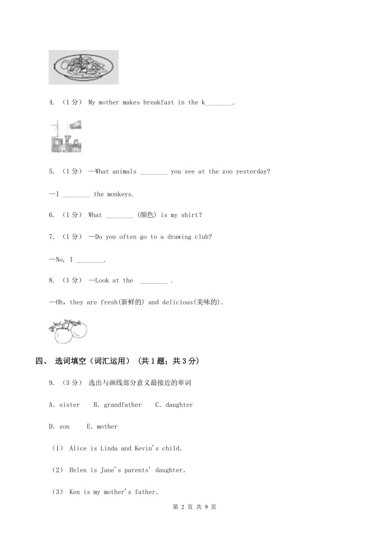 牛津上海版（深圳用）小学英语六年级上册Module 2 Unit 4 同步练习（1）B卷_第2页