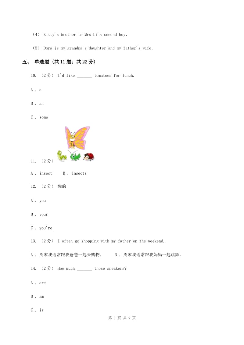 牛津上海版（深圳用）小学英语六年级上册Module 2 Unit 4 同步练习（1）B卷_第3页