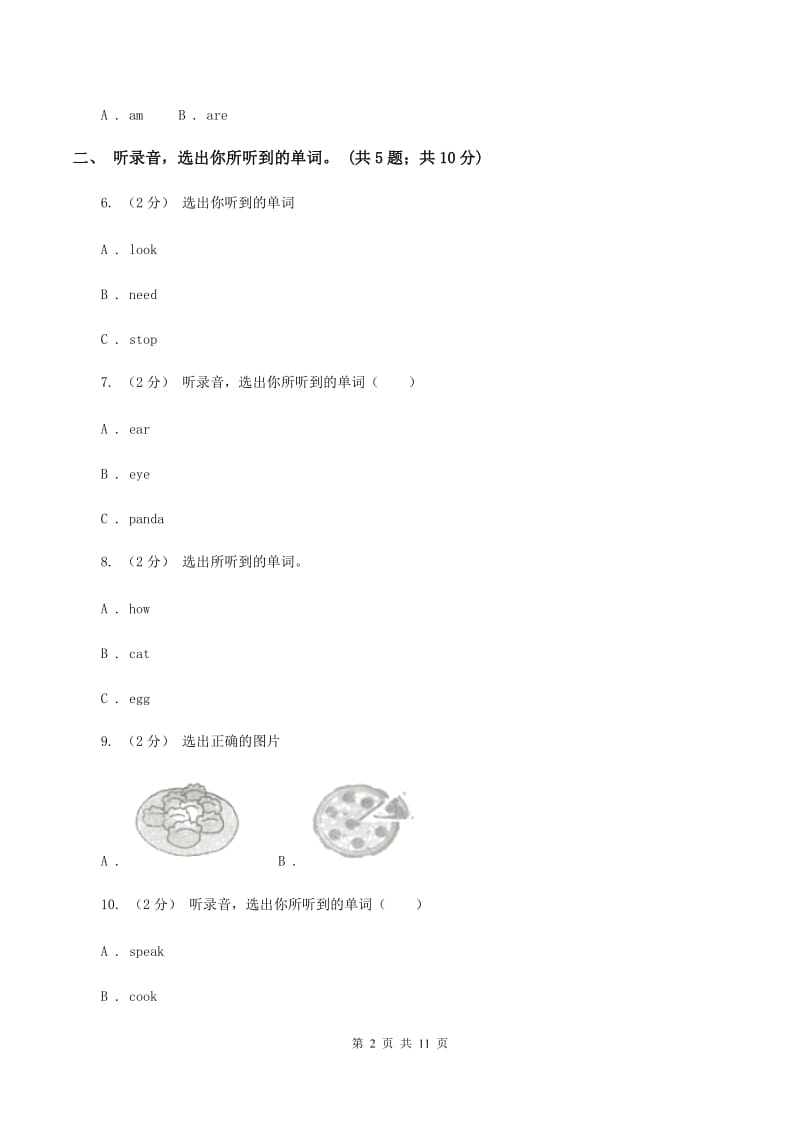 外研版（三年级起点）2019-2020学年小学英语三年级上册Module 3测试卷（不含小段音频）D卷_第2页