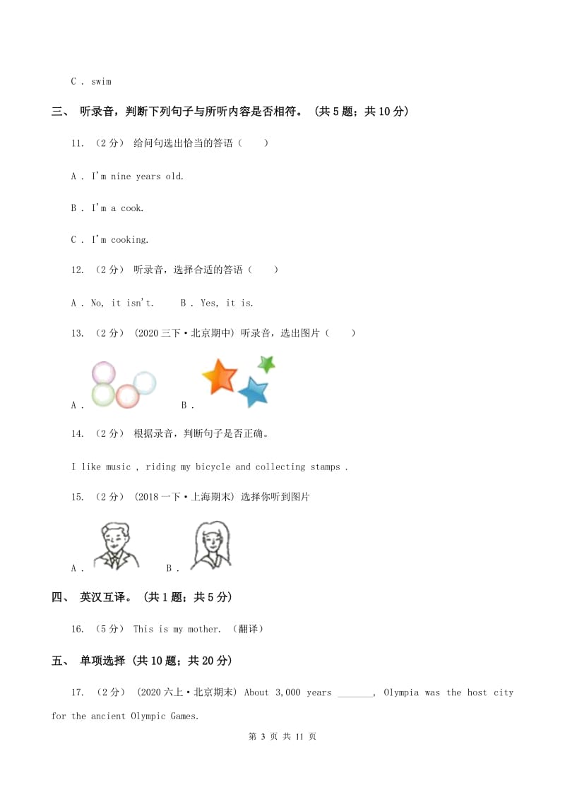 外研版（三年级起点）2019-2020学年小学英语三年级上册Module 3测试卷（不含小段音频）D卷_第3页