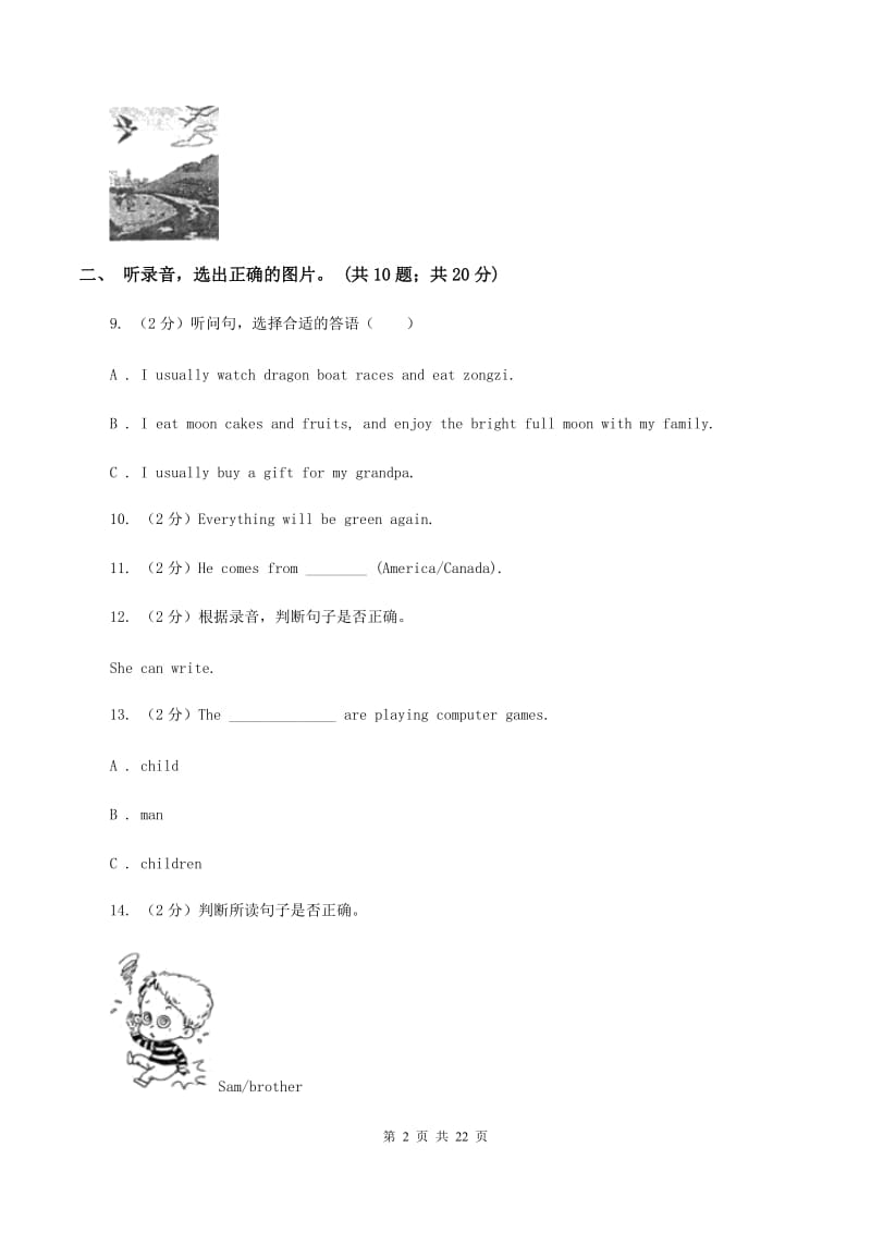 人教版（PEP）小学英语五年级上册期末专项复习卷：听力（无听力材料）D卷_第2页