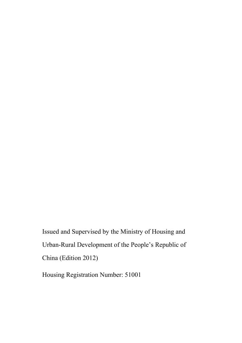 房屋所有权证(2012版)英文翻译模板_第2页