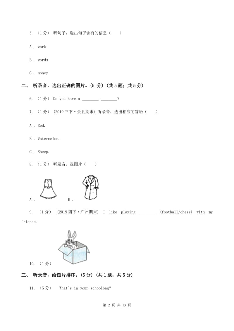 新课程版小学英语五年级上册期末统考卷（无听力材料）B卷_第2页