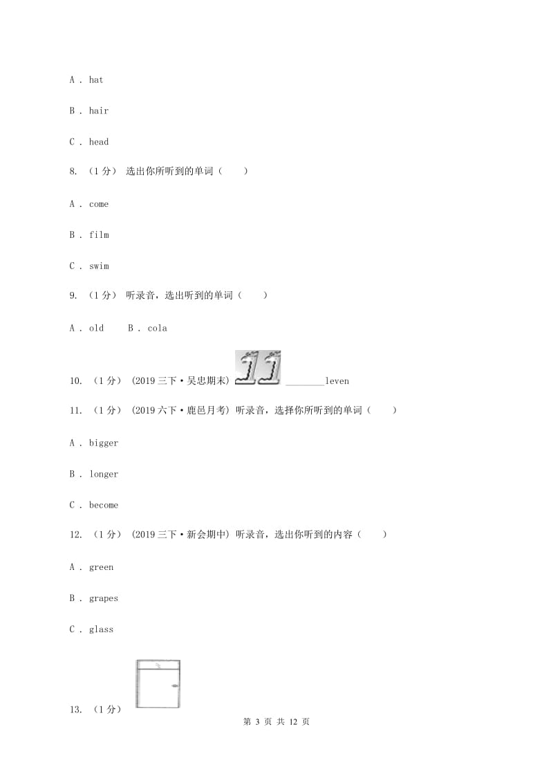 人教版(新起点)2019-2020学年一年级上学期英语期中考试试卷（无听力材料） B卷_第3页