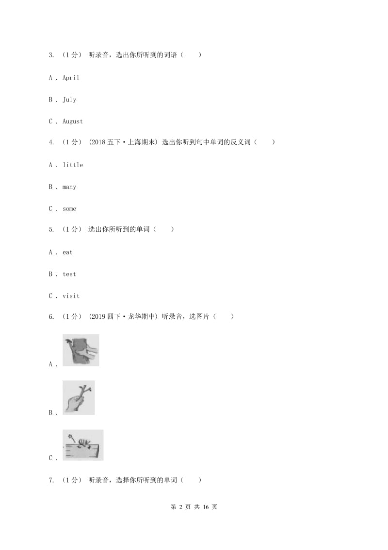 人教版(PEP)2019-2020学年六年级下学期英语第二次质检试卷（不含听力音频）C卷_第2页