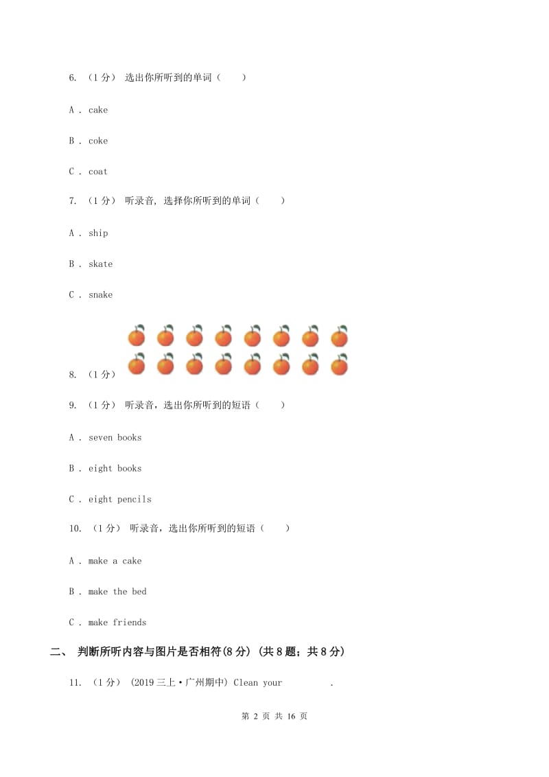 新课程版2019-2020学年四年级下学期英语期中考试试卷（不含音频）C卷_第2页