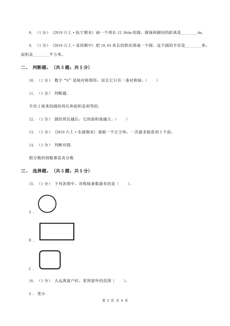 北师大版2019-2020学年六年级上册数学期中考试试卷C卷_第2页