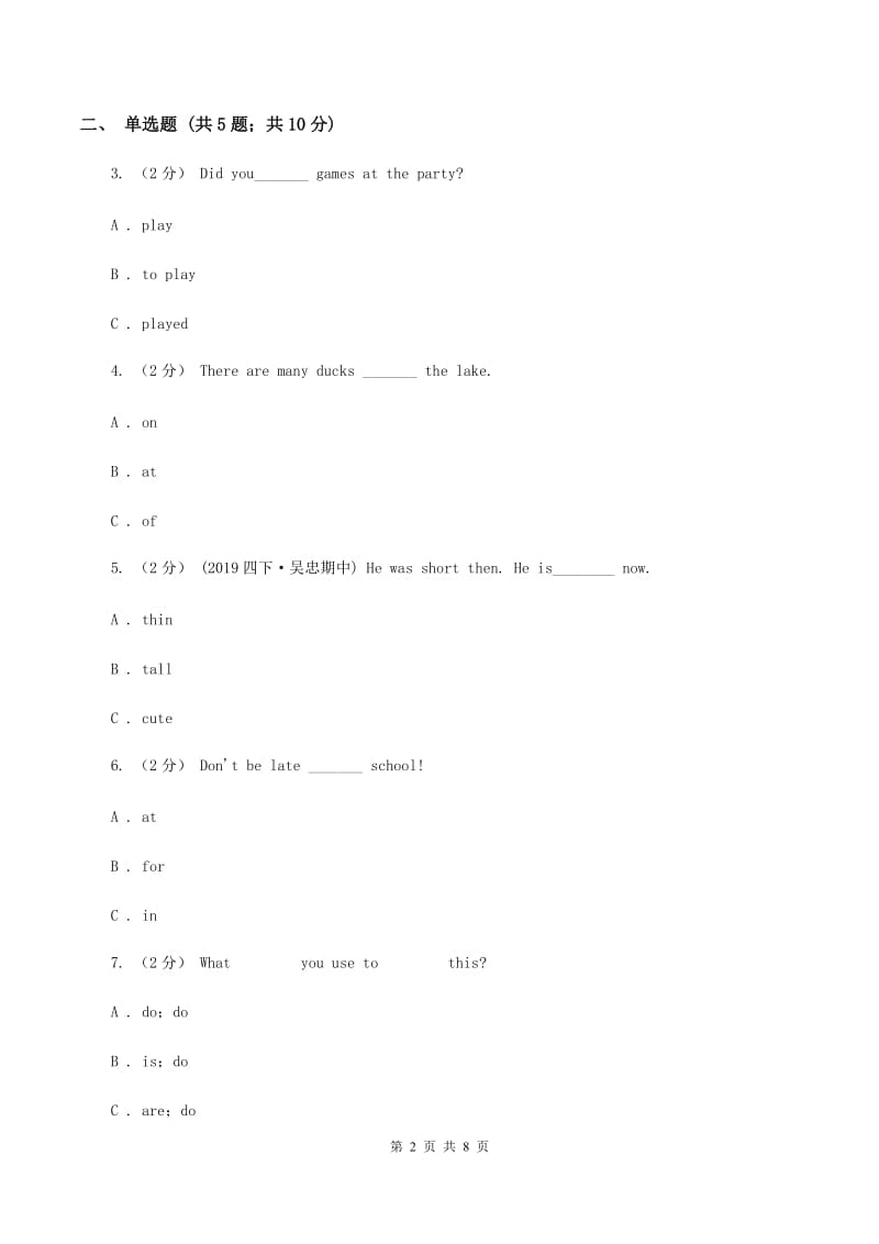 牛津上海版（深圳用）2019-2020学年小学英语五年级下册Moudle 4 Unit 12同步练习D卷_第2页