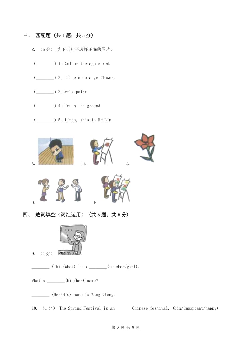 牛津上海版（深圳用）2019-2020学年小学英语五年级下册Moudle 4 Unit 12同步练习D卷_第3页