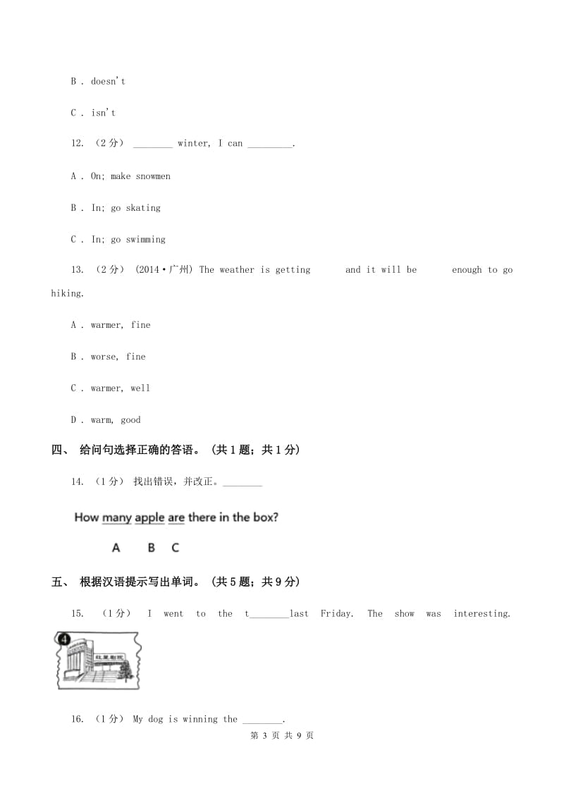 小学英语外研版（三年级起点）2019-2020学年六年级下册Module 4测试卷C卷_第3页