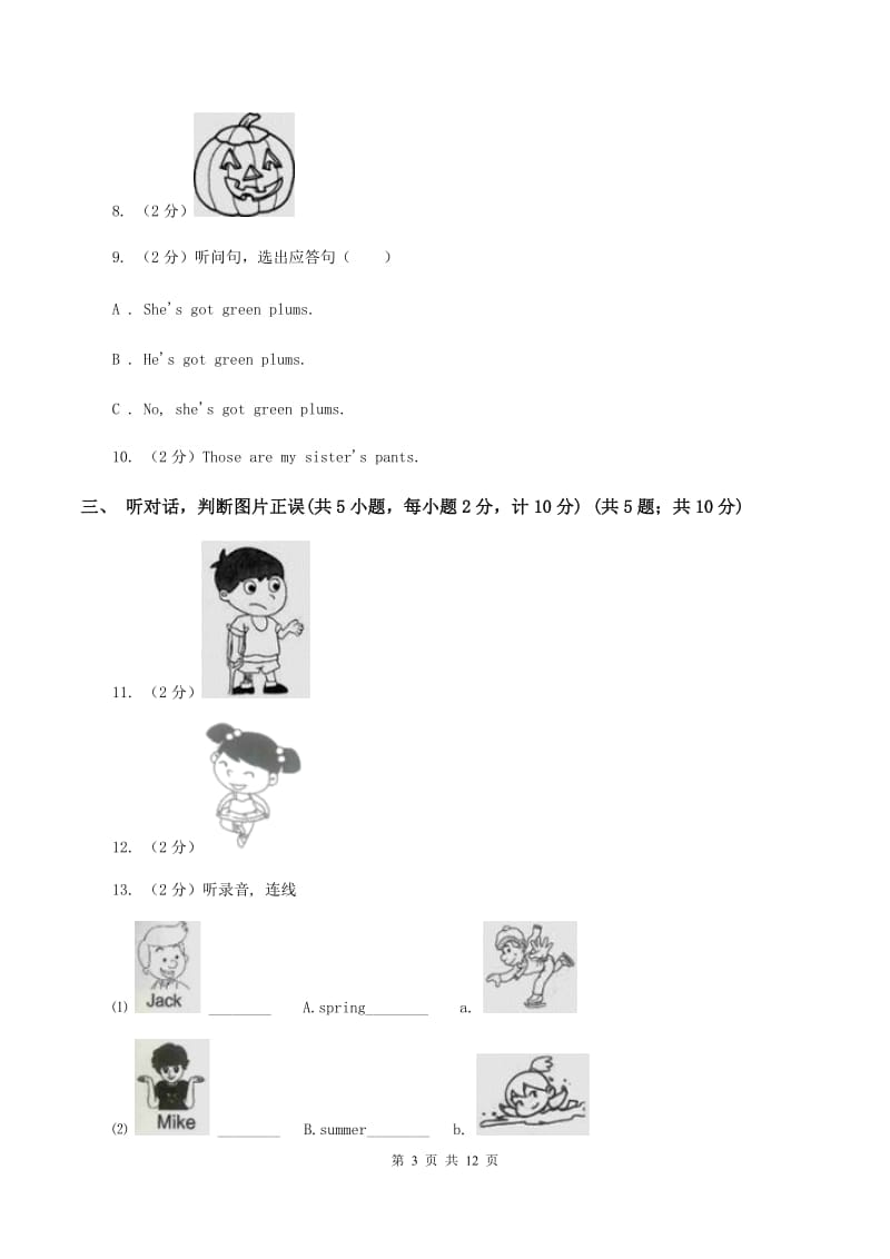 牛津上海版2019-2020学年三年级下学期英语期中考试试卷（不含听力音频）B卷_第3页