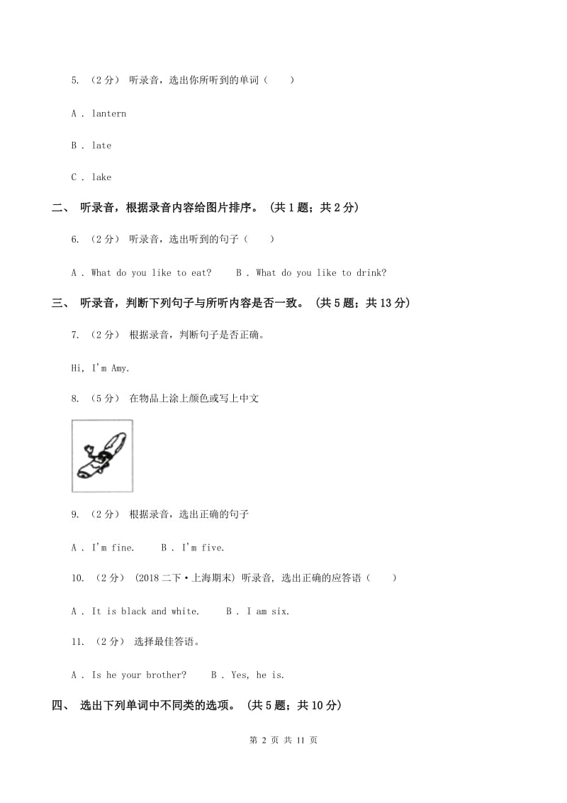 外研版（三年级起点）2019-2020学年小学英语四年级上册module 9测试题（暂无听力音频）C卷_第2页