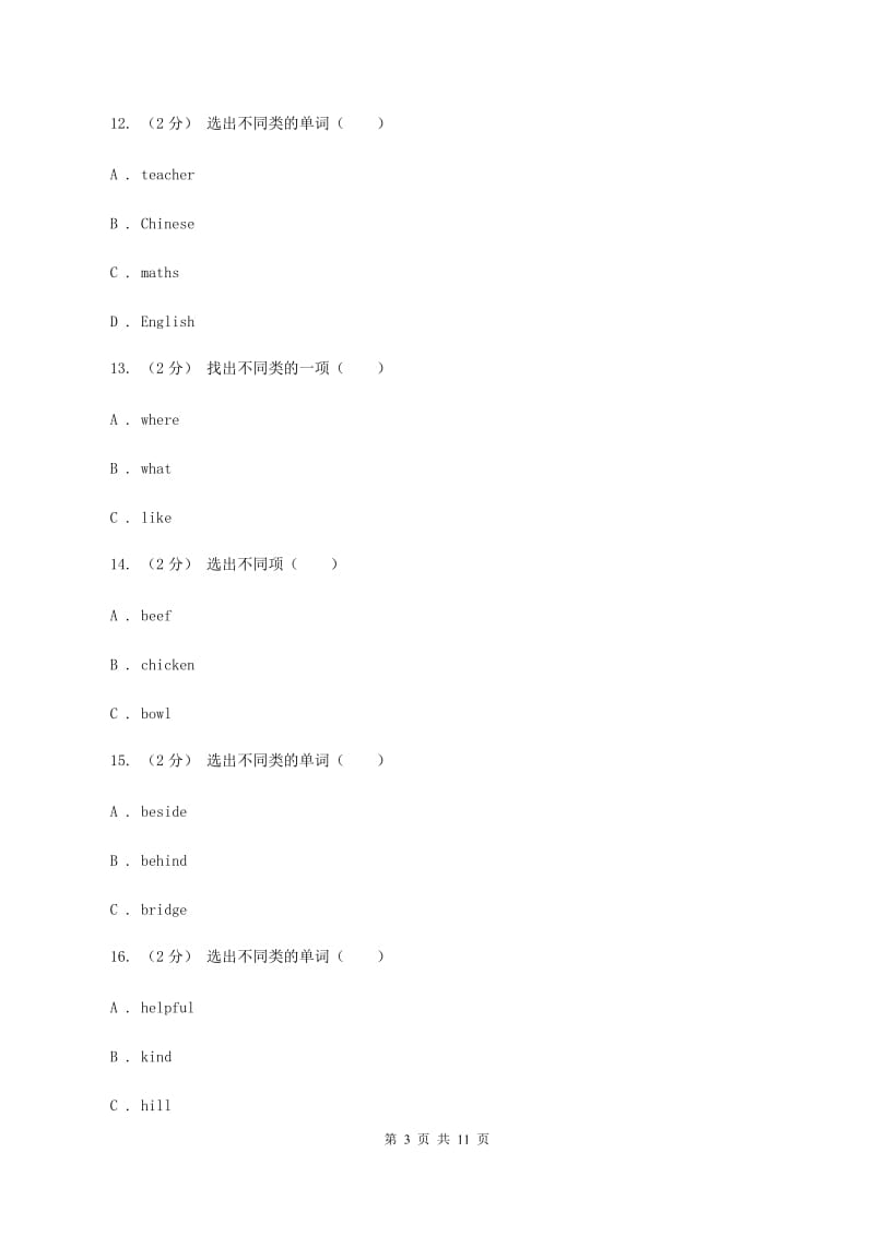 外研版（三年级起点）2019-2020学年小学英语四年级上册module 9测试题（暂无听力音频）C卷_第3页