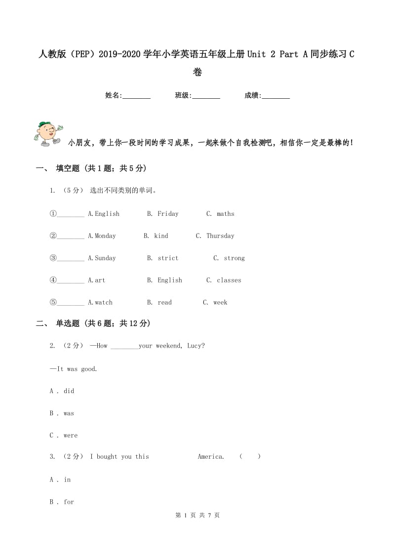 人教版（PEP）2019-2020学年小学英语五年级上册Unit 2 Part A同步练习C卷_第1页