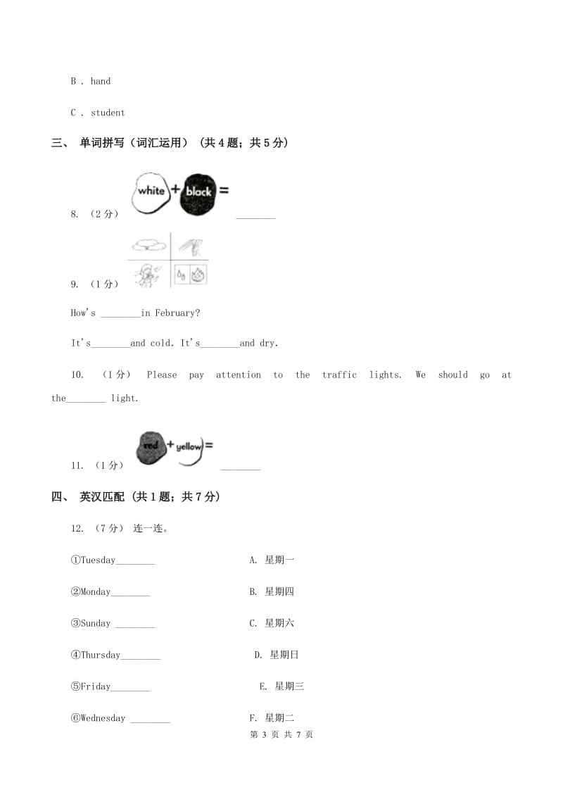 人教版（PEP）2019-2020学年小学英语五年级上册Unit 2 Part A同步练习C卷_第3页