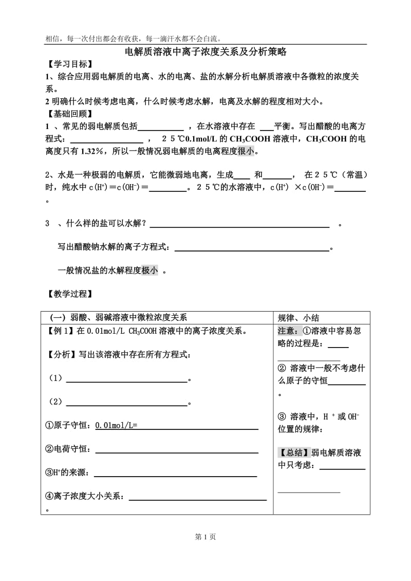 邢建智新建+Microsoft+Word+文档+(2)_第1页