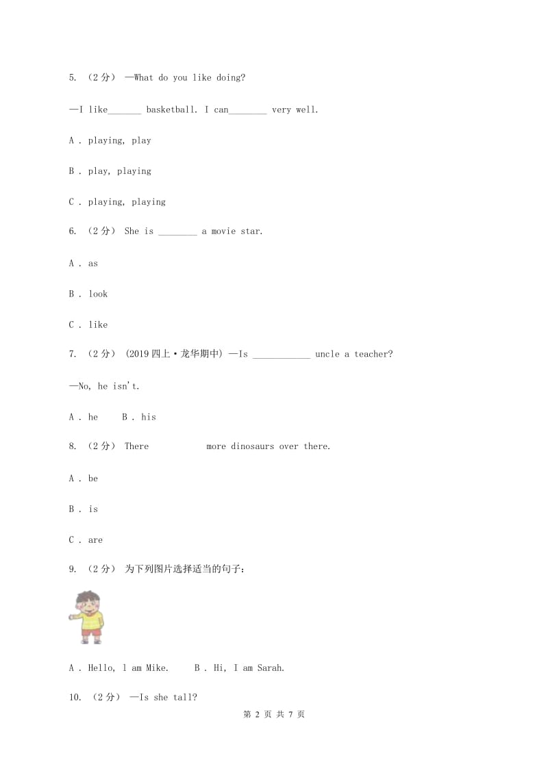 牛津译林版2019-2020学年小学英语五年级上册期末专题复习：单选题B卷_第2页