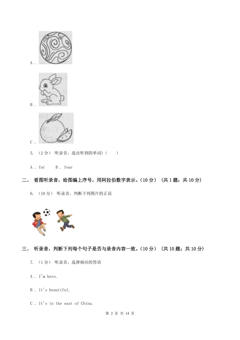 人教精通版2019-2020学年四年级下学期英语期末考试试卷（无听力） C卷_第2页