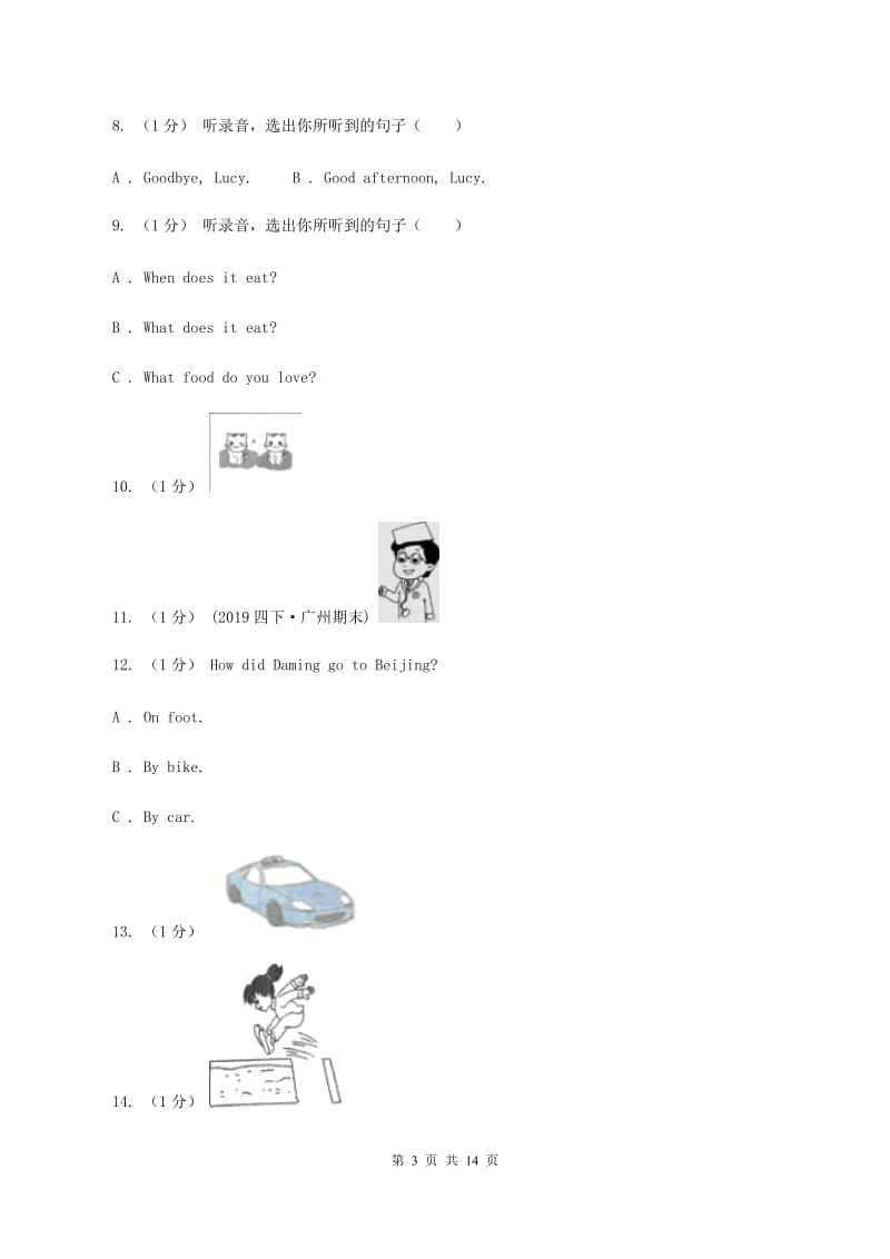 人教精通版2019-2020学年四年级下学期英语期末考试试卷（无听力） C卷_第3页