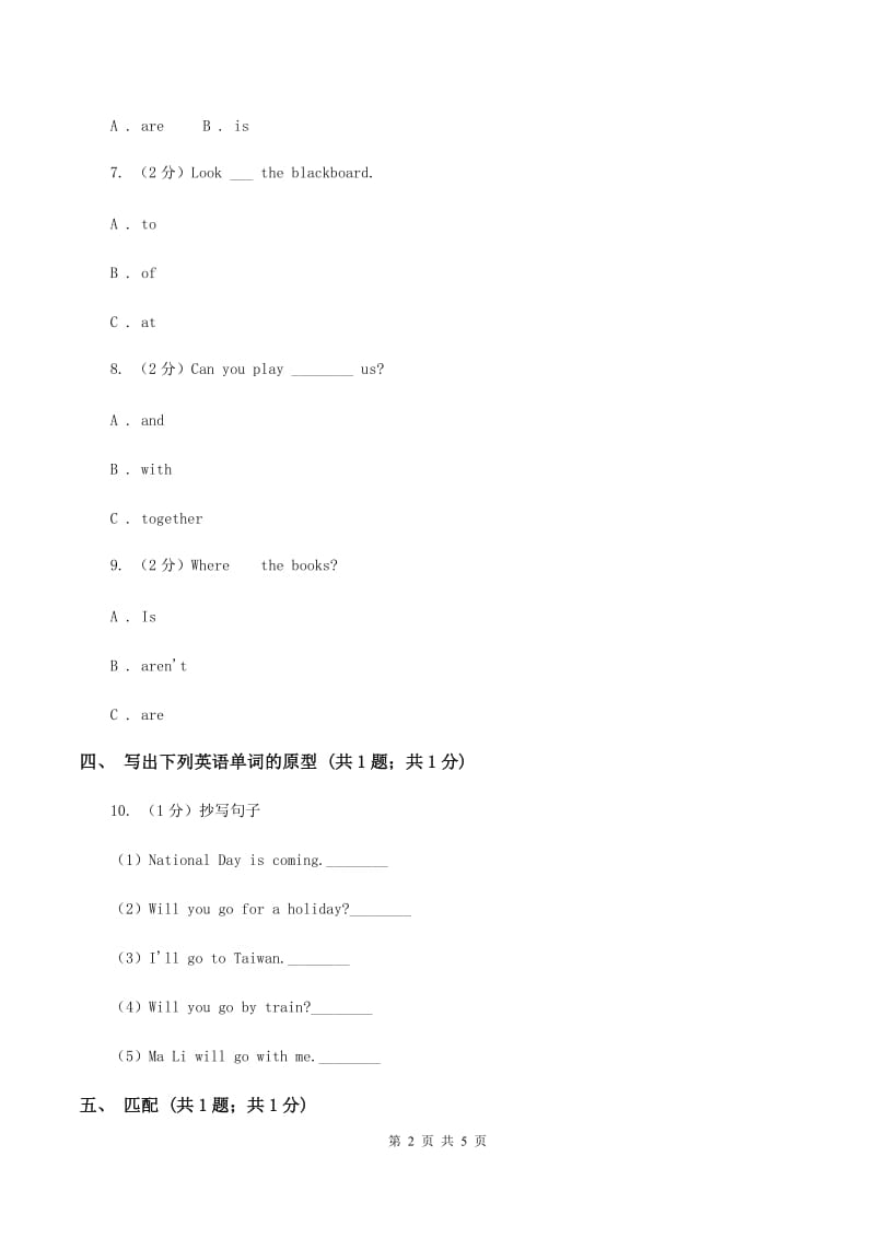 人教版（新起点）小学英语五年级下册Unit 5 Have a great trip Lesson 2 同步练习2C卷_第2页