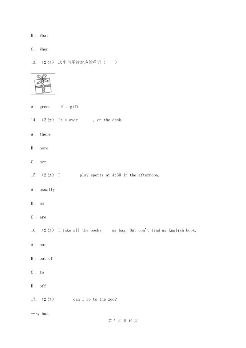 人教精通版小学英语五年级上册Unit 10单元测试卷D卷_第3页