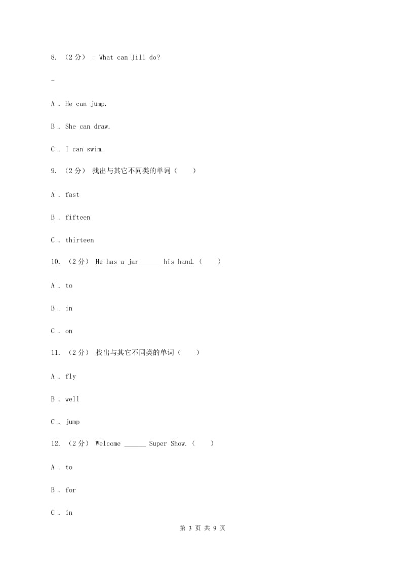 牛津上海版（深圳用）小学英语四年级上册Module 1 Unit 2 同步练习（1）C卷_第3页