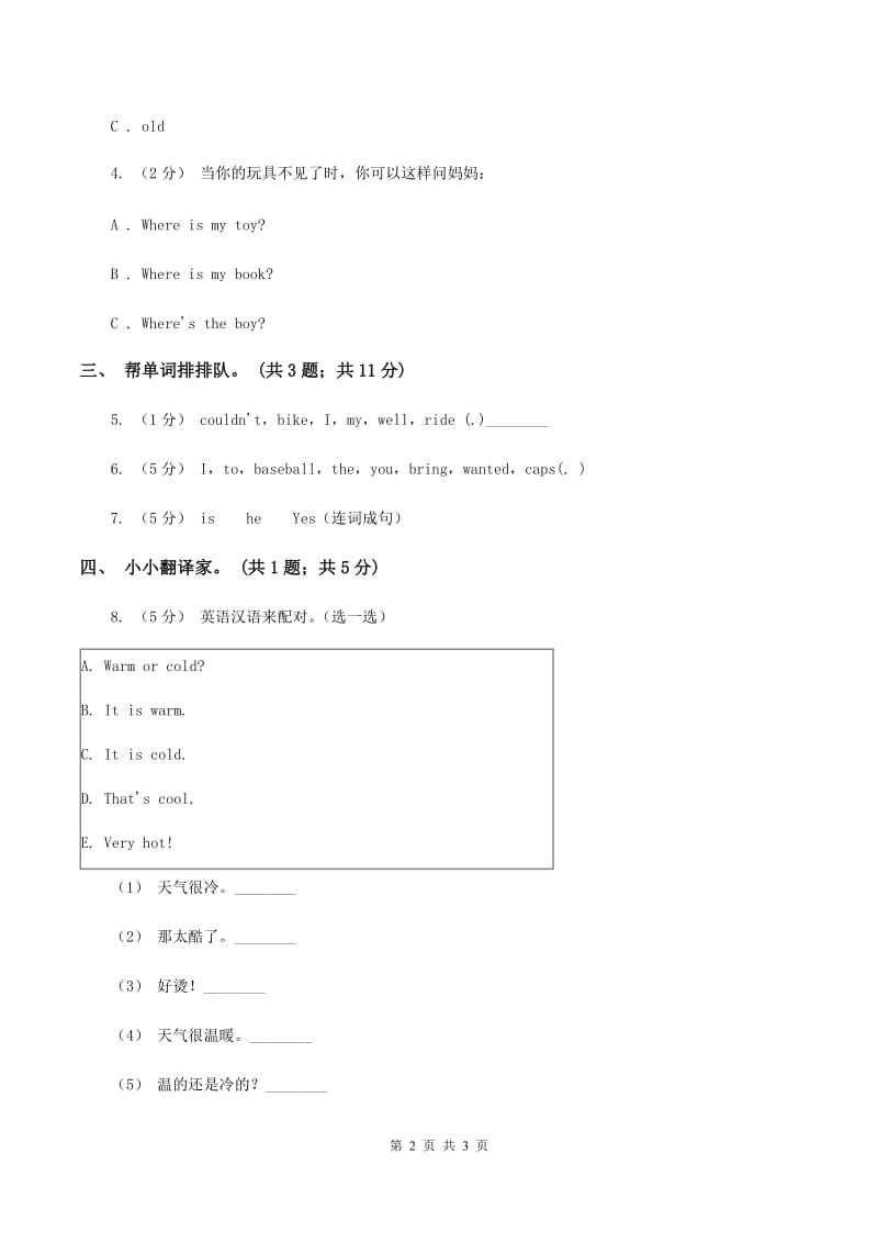 冀教版（三起点）2019-2020学年小学英语三年级上册Unit 3 Feelings and Body Lesson 13 How Do You Feel_ 课时练习D卷_第2页