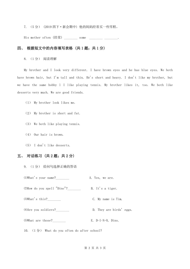 人教版（新起点）小学英语三年级下册Unit 1 School Subjects Lesson 2 同步练习C卷_第2页