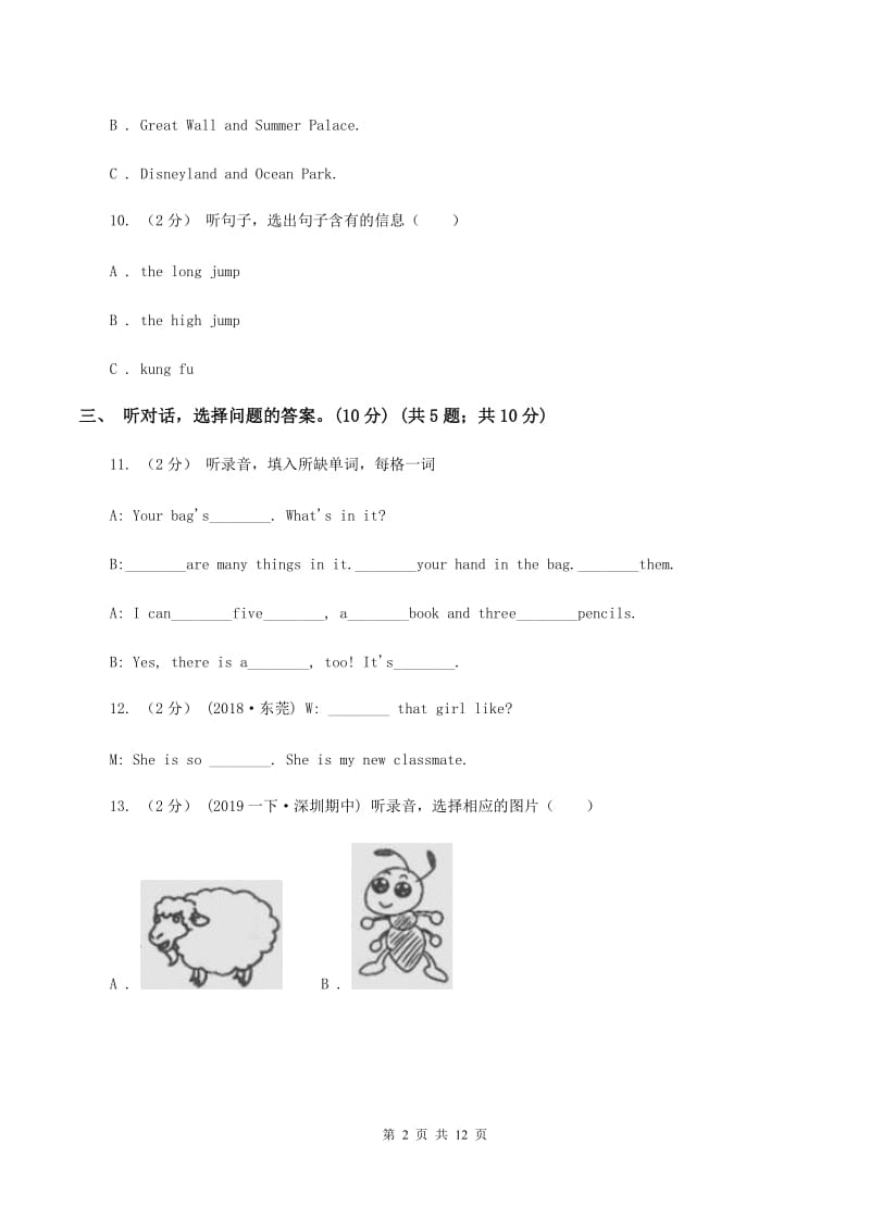 牛津上海版2019-2020学年六年级下学期英语教学质量监测期中测试试卷（暂无听力）D卷_第2页