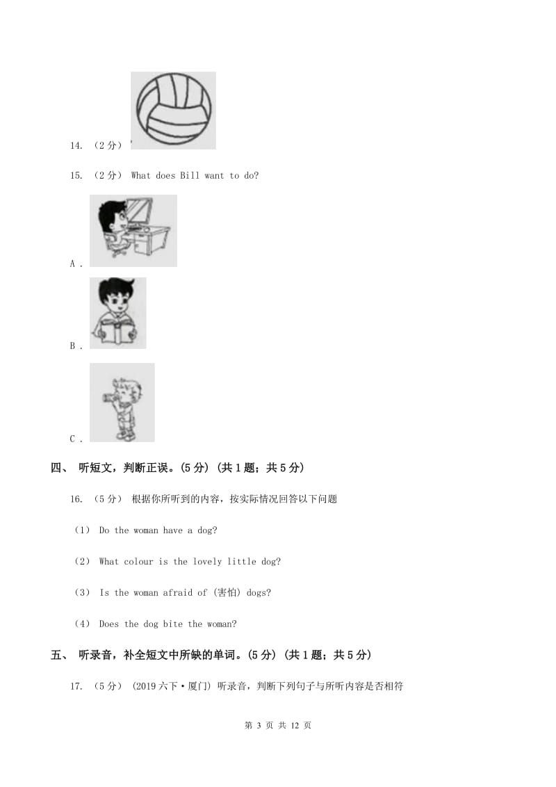 牛津上海版2019-2020学年六年级下学期英语教学质量监测期中测试试卷（暂无听力）D卷_第3页