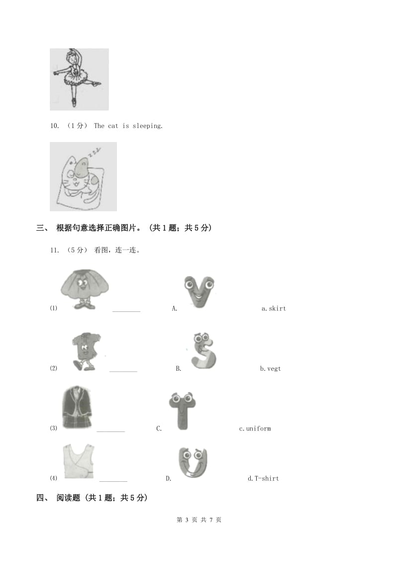 苏教版2019-2020学年小学英语六年级上学期期末测试卷B卷_第3页