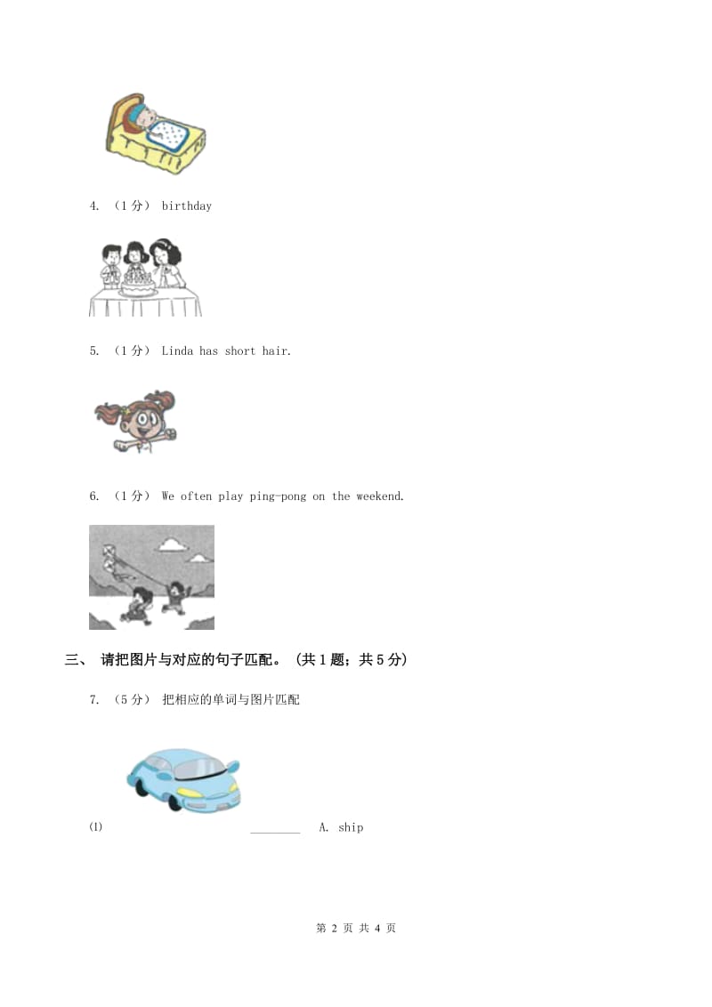 人教版2019-2020学年二年级英语(上册)期中考试试卷B卷_第2页