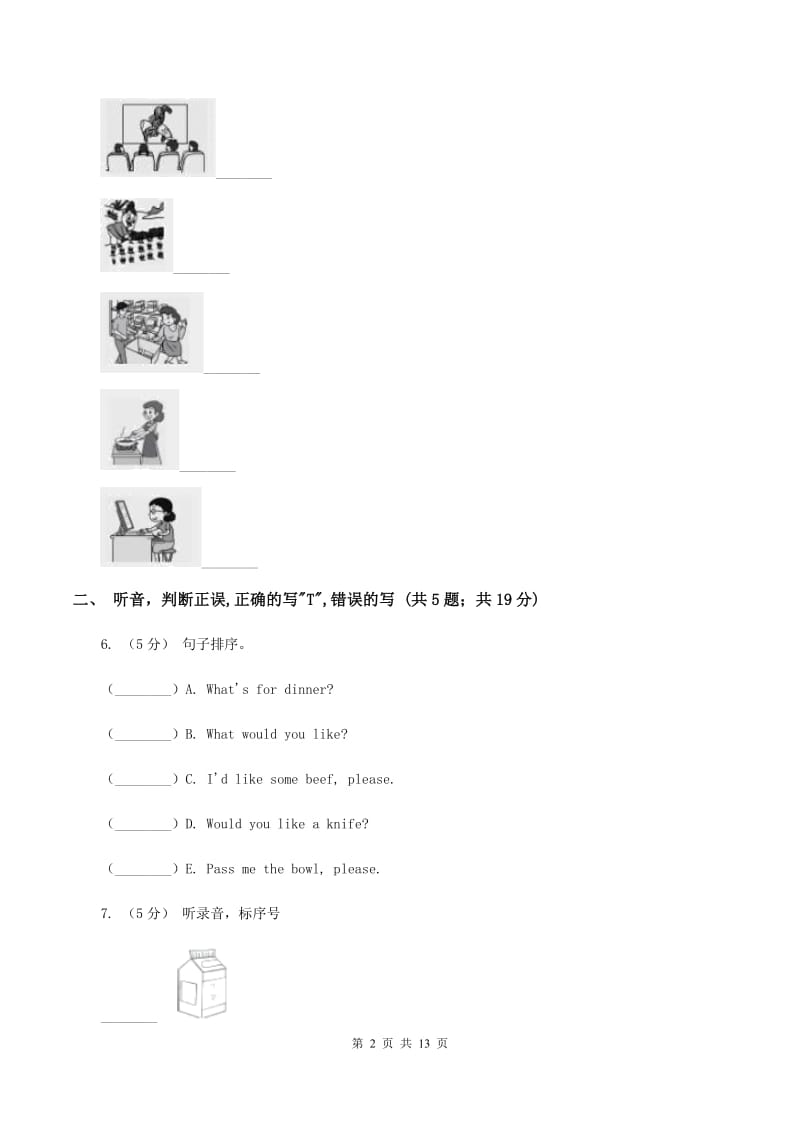 牛津上海版（深圳用）2019-2020学年小学英语六年级下册Module3测试卷（不含小段音频）B卷_第2页