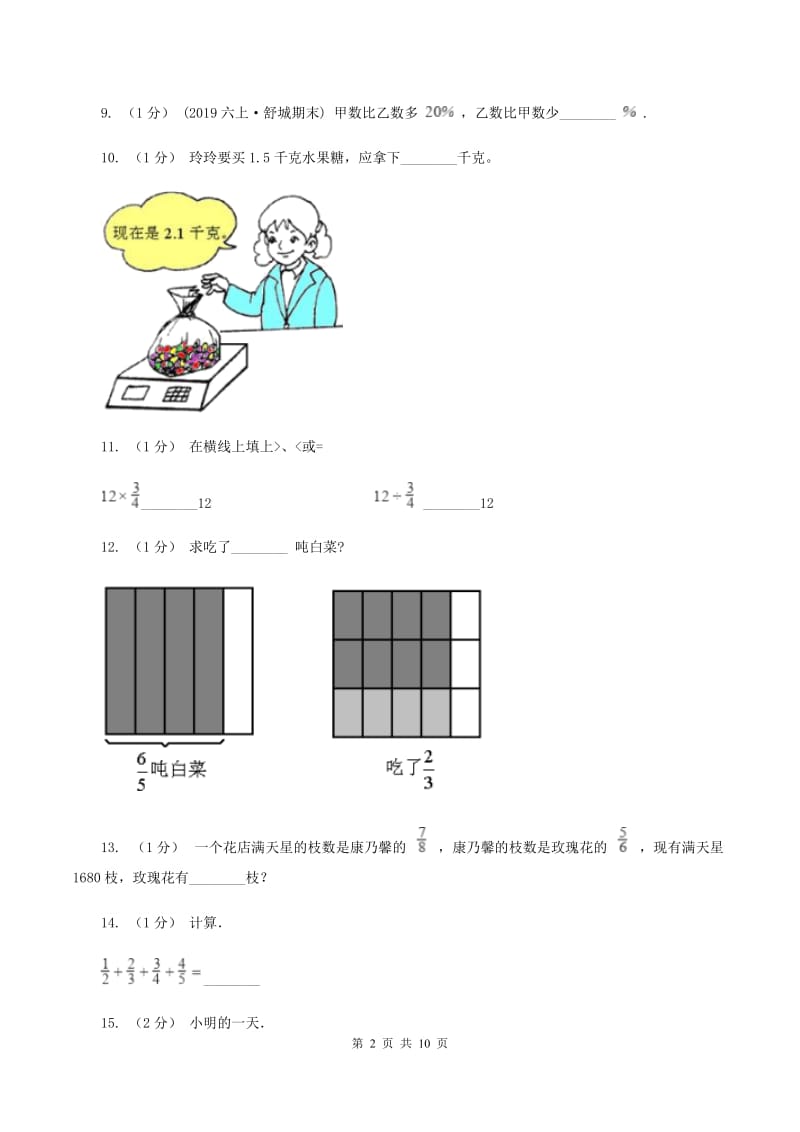 部编版小学数学小升初专题二数的运算 D卷_第2页