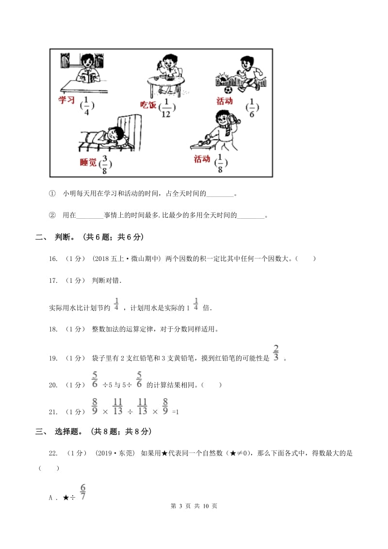 部编版小学数学小升初专题二数的运算 D卷_第3页